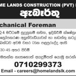 Home Lands Construction (Pvt) Ltd