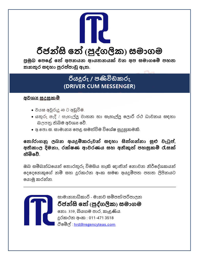 Regency Teas (Pvt) Ltd