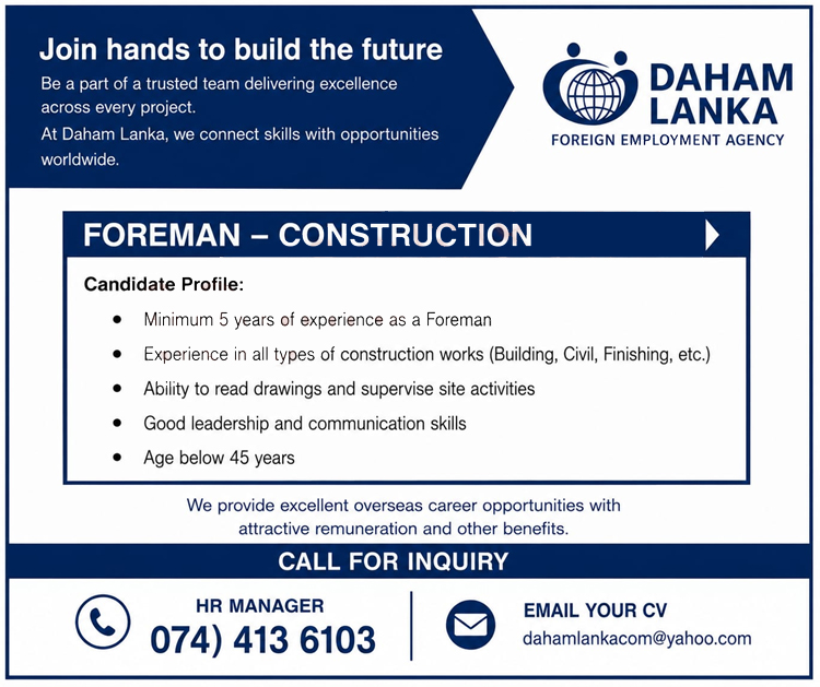 Daham Lanka