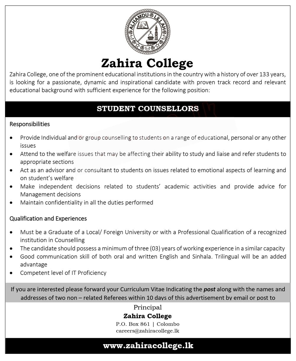 Zahira College