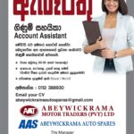 Abeywickrama Motor Traders (Pvt) Ltd