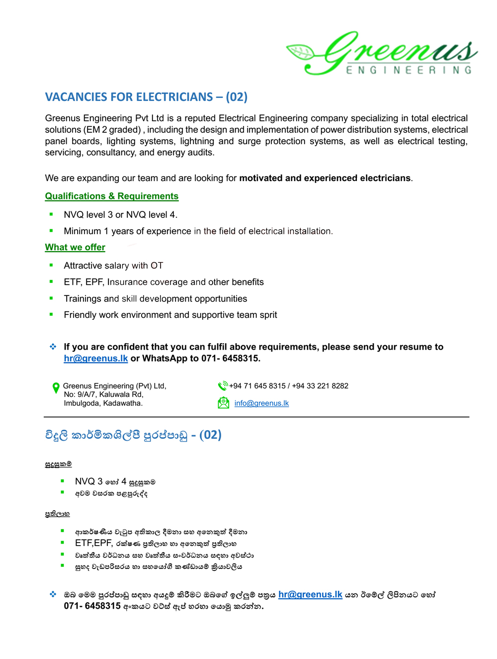 Greenus Engineering (Pvt) Ltd