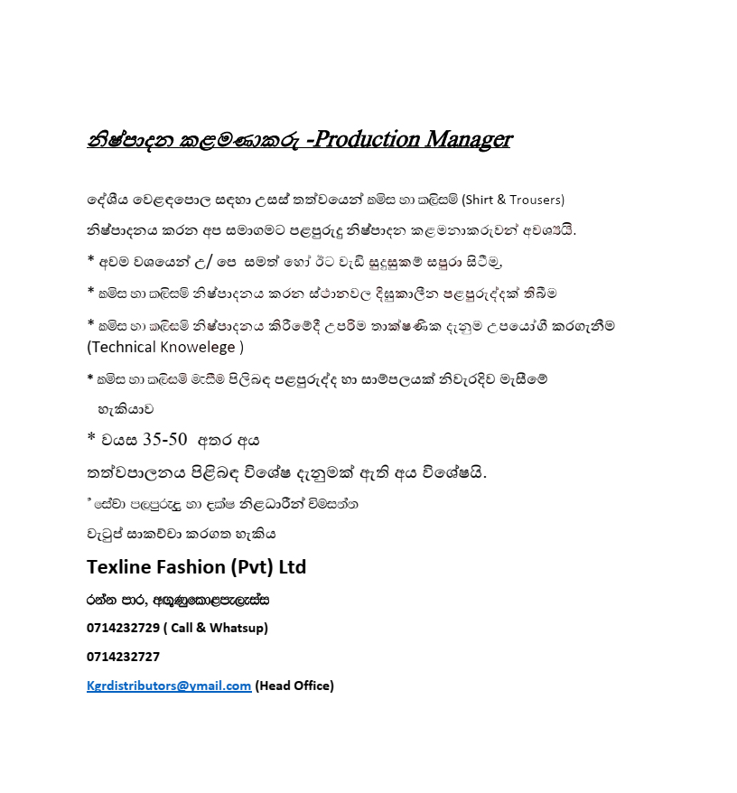 Textline Fashion (Pvt) Ltd